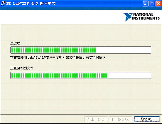 LabVIEW8.5中文评估版软件安装步骤,第15张 LabVIEW8.5中文评估版软件安装步骤,LabVIEW8.5中文评估版软件下载及安装步骤,第15张