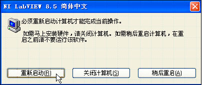 LabVIEW8.5中文评估版软件安装步骤,第18张 LabVIEW8.5中文评估版软件安装步骤,LabVIEW8.5中文评估版软件下载及安装步骤,第18张