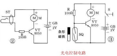 三极管开关电路-自控电路原理,第3张