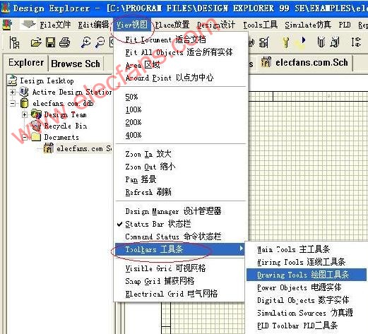 protel工具条如何调出来方法,第2张