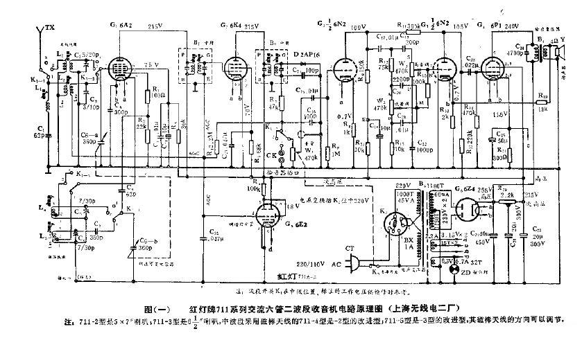 红灯711电子管电路图绵集,第2张