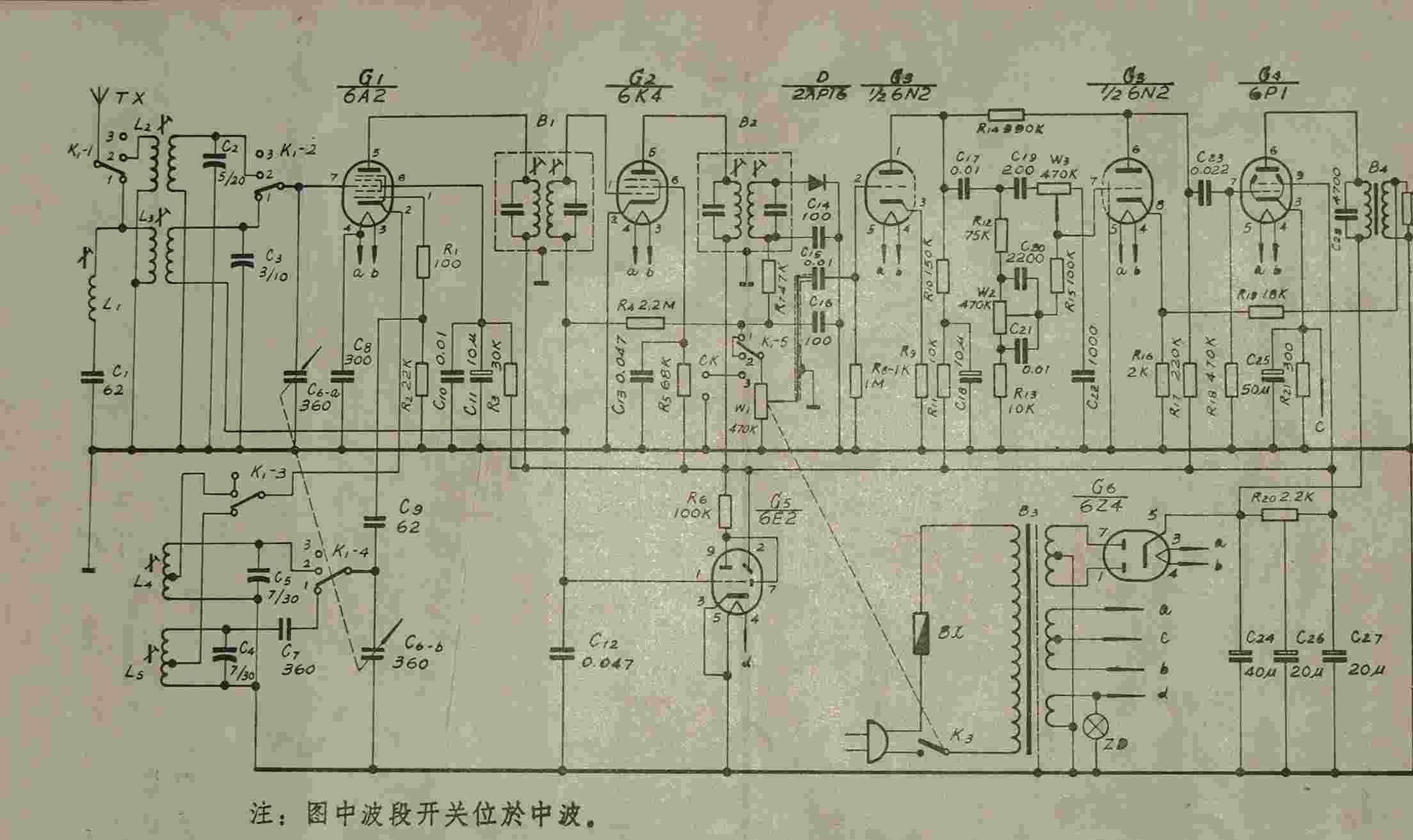 红灯711电子管电路图绵集,第4张