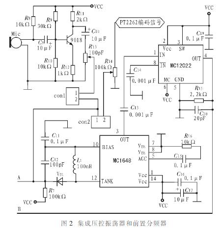 PLL和TDA7010T的无线收发系统设计,第3张