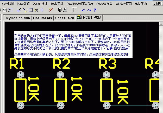 protel在线教程:如何对PCB进行自动布线,第5张