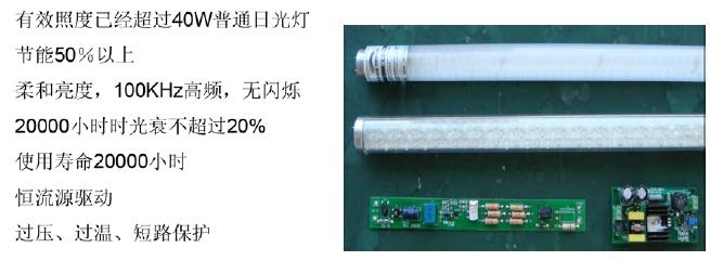 PT4107 LED日光灯方案,第2张