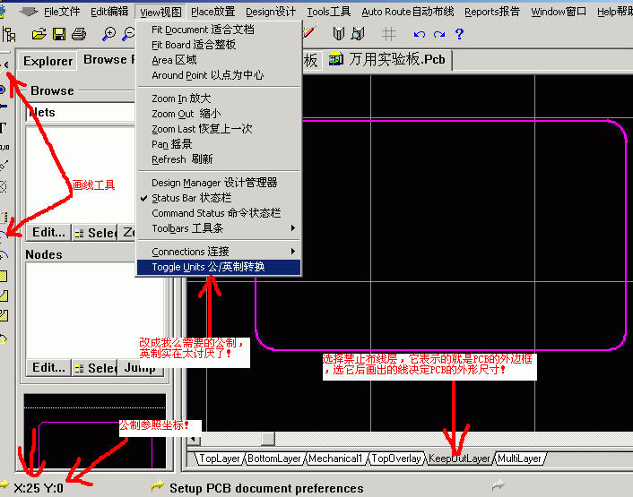如何从SCH转变到PCB,第13张