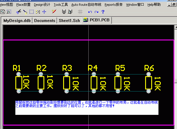 如何从SCH转变到PCB,第17张