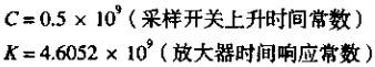 亚稳态的错误率分析,第6张