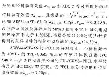 高速高分辨率ADC电路设计及信噪比分析,第8张