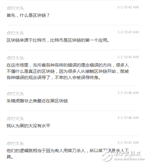 朱啸虎被两位区块链大佬连续怼,黑的太没有水平,朱啸虎被两位区块链大佬连续怼,黑的太没有水平,第3张