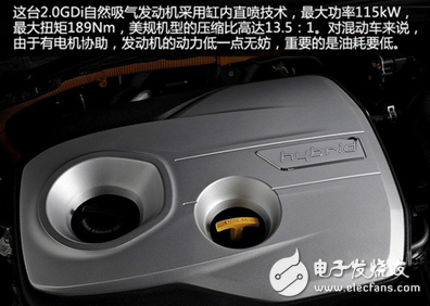 第九代索纳塔混动版技术解析,第5张