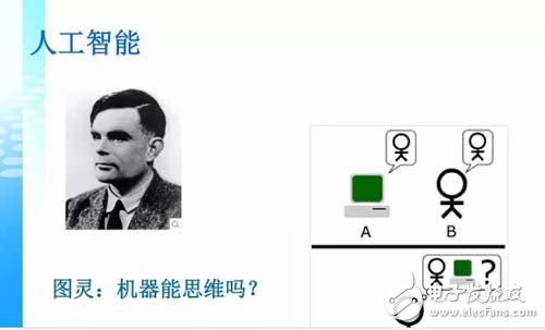 杨强教授:从机器学习到迁移学习,第2张 杨强教授:从机器学习到迁移学习,第2张