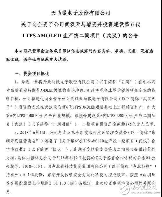 AMOLED能否成为下一波增长点？,国内面板厂商大力布局AMOLED产线,第3张