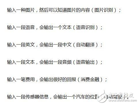 深入解读人工智能概念，它将如何影响制造业教育医疗金融业？,第2张