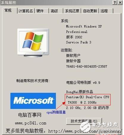 电脑cpu怎么看好坏,第2张 电脑cpu怎么看好坏,电脑cpu怎么看好坏,第2张