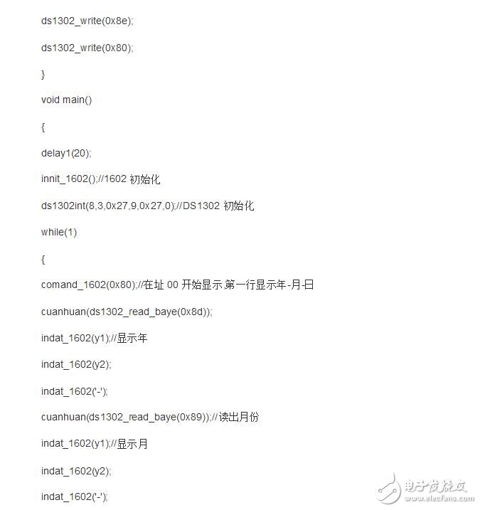 ds1302初始化程序，十分详细的初始化程序奉上,ds1302初始化程序，十分详细的初始化程序奉上,第16张