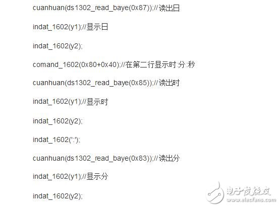 ds1302初始化程序，十分详细的初始化程序奉上,ds1302初始化程序，十分详细的初始化程序奉上,第17张