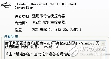 通用串行总线控制器出现叹号是什么情况？怎么解决？,通用串行总线控制器出现叹号是什么情况？怎么解决？,第3张
