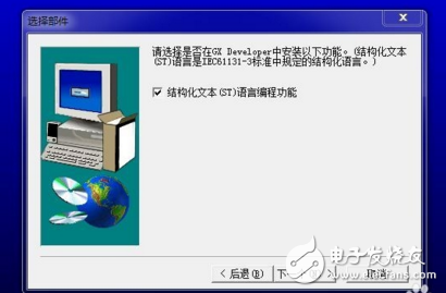 怎么安装plc编程软件,怎么安装plc编程软件,第15张
