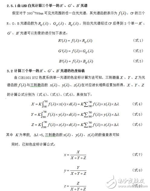 LCD色彩覆盖率是什么，LCD荧光粉选型须知,LCD鉴定真伪的几条小妙招,可能对于保点、售后这些选购基本常识您早已了如指掌，但是，在我们走访卖场以及对产品进行评测的时候发现，还有一些难以察觉，但又切实存在的“陷阱”不断给消费者制造着麻烦，这些陷阱也完全可以在购买产品之前就将之避免。为此，我们特地通过这篇文章，为您揭露四个鲜为人知的选购陷阱，希望能为您的选购工作扫清一些障碍。,第11张