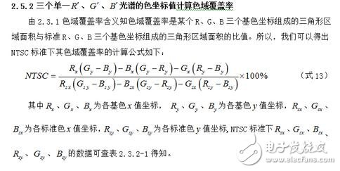 LCD色彩覆盖率是什么，LCD荧光粉选型须知,LCD鉴定真伪的几条小妙招,可能对于保点、售后这些选购基本常识您早已了如指掌，但是，在我们走访卖场以及对产品进行评测的时候发现，还有一些难以察觉，但又切实存在的“陷阱”不断给消费者制造着麻烦，这些陷阱也完全可以在购买产品之前就将之避免。为此，我们特地通过这篇文章，为您揭露四个鲜为人知的选购陷阱，希望能为您的选购工作扫清一些障碍。,第13张