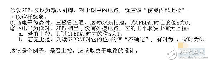 gpio上拉好还是下拉好_gpio上拉下拉什么区别,gpio上拉好还是下拉好_gpio上拉下拉什么区别,第3张