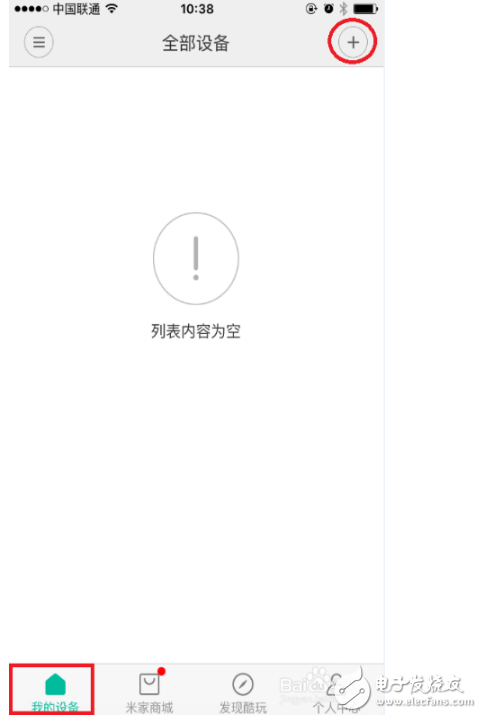 手机如何连接小米扫地机器人_小米扫地机器人怎么连wifi,手机如何连接小米扫地机器人_小米扫地机器人怎么连wifi,第3张