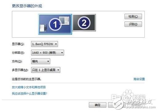 双屏显示器怎么设置_双屏显示器怎么连接_双屏显示器有什么用（电脑）,双屏显示器怎么设置_双屏显示器怎么连接_双屏显示器有什么用（电脑）,第5张
