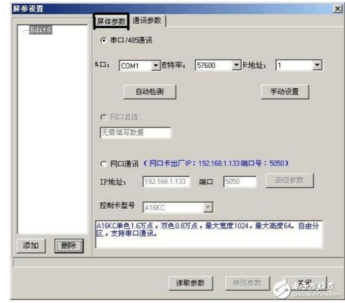 led显示屏怎么改字幕,led显示屏怎么改字幕,第6张
