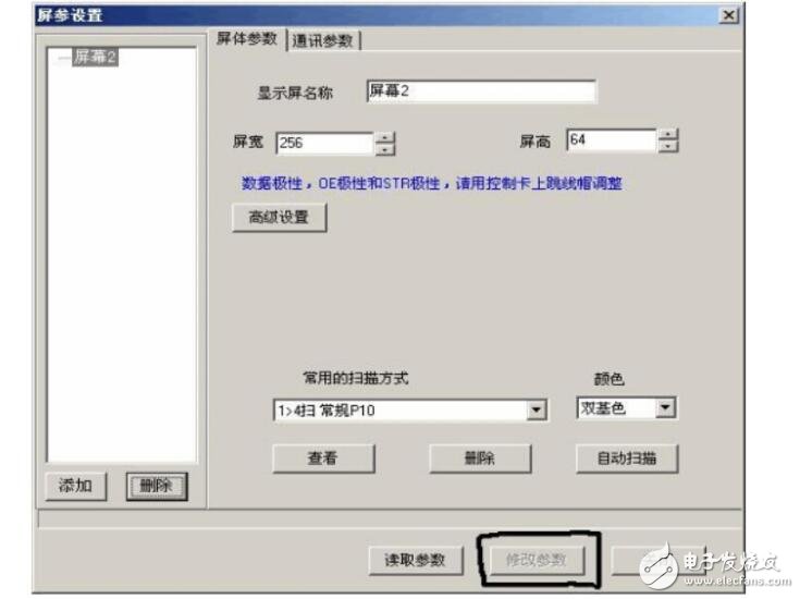 led显示屏怎么改字幕,led显示屏怎么改字幕,第10张