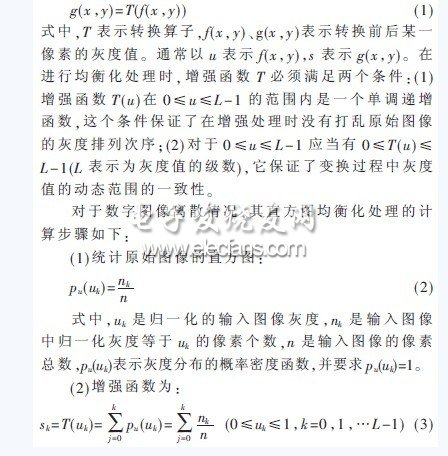 基于SoPC的实时视频处理与显示设计,第5张