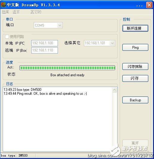 dm500串口刷机软件img文件下载_教程完整版详解,第4张 dm500串口刷机软件img文件下载_教程完整版详解,DM500串口刷机傻瓜教程,第4张