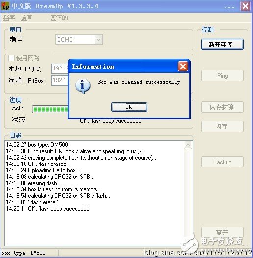 dm500串口刷机软件img文件下载_教程完整版详解,第9张 dm500串口刷机软件img文件下载_教程完整版详解,DM500串口刷机傻瓜教程,第9张