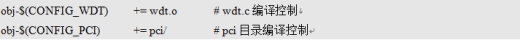Linux内核开发工具的介绍,第12张