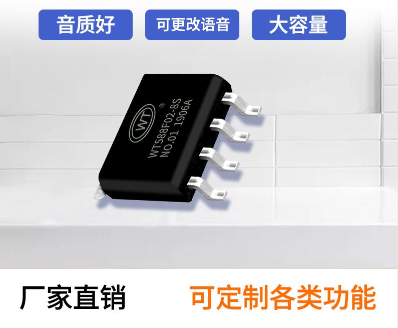 智能洗手机语音IC选型推荐,第2张 智能洗手机语音IC选型推荐,智能洗手机语音IC选型推荐,第2张