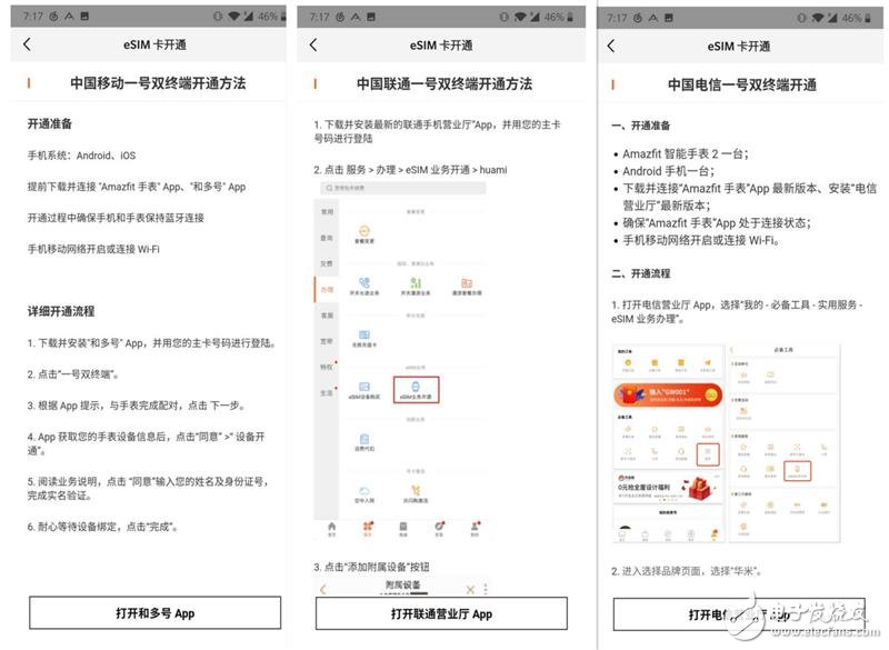 华米AMAZFIT智能手表2全面评测 兼顾多重职能国产唯一“全才”之作,第5张