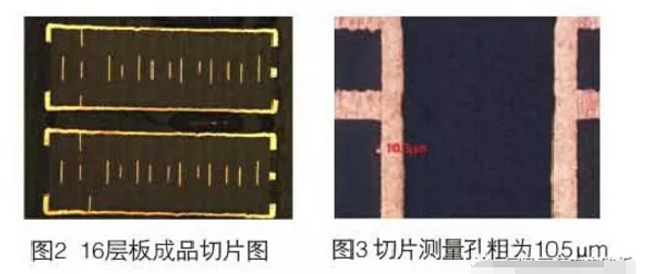 高层线路板的关键在哪一道工序,高层线路板的关键在哪一道工序,第4张