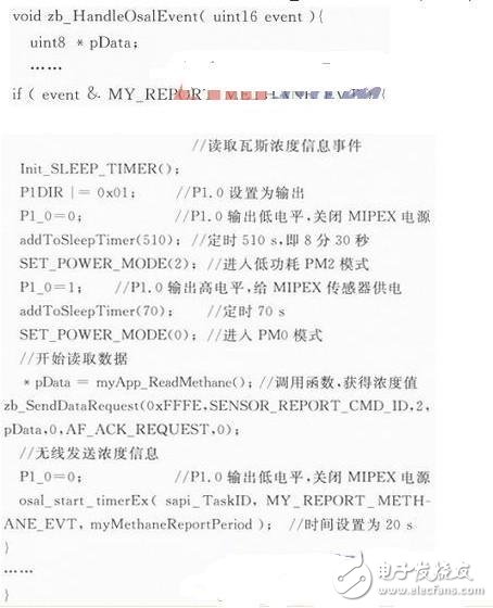 如何降低无线瓦斯传感器的节点能耗,第5张 如何降低无线瓦斯传感器的节点能耗,如何降低无线瓦斯传感器的节点能耗,第5张