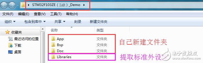 IAR单片机新建软件工程的详细步骤解析,IAR单片机新建软件工程的详细步骤解析,第3张
