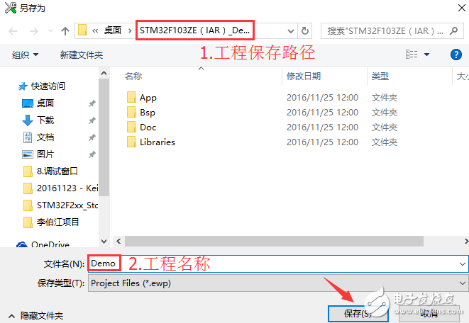 IAR单片机新建软件工程的详细步骤解析,IAR单片机新建软件工程的详细步骤解析,第6张