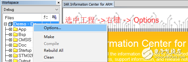 IAR单片机新建软件工程的详细步骤解析,IAR单片机新建软件工程的详细步骤解析,第13张