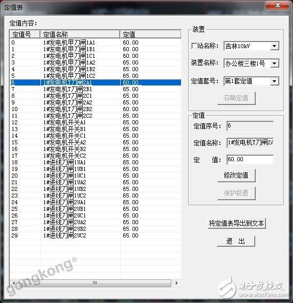 配电工程无线测温系统的设计,第11张 配电工程无线测温系统的设计,配电工程无线测温系统的设计,第11张
