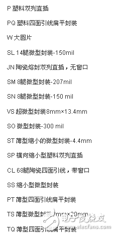 PIC单片机的命名规则详细介绍,PIC单片机的命名规则详细介绍,第4张