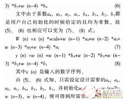 基于Visual DSP++中的IIR数字滤波器实现设计,基于Visual DSP++中的IIR数字滤波器实现设计  ,第3张