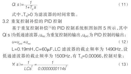 采用双闭环PI和重复控制方案实现三相逆变器设计并进行仿真分析,第10张 采用双闭环PI和重复控制方案实现三相逆变器设计并进行仿真分析,采用双闭环PI和重复控制方案实现三相逆变器设计并进行仿真分析,第10张