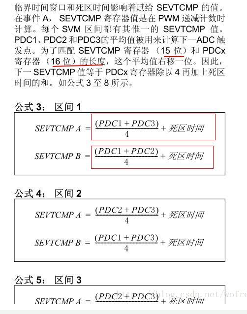 关于PMSM控制中使用电阻采样的方案比较,第14张
