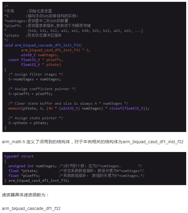 手把手教系列之IIR数字滤波器设计实现,第11张
