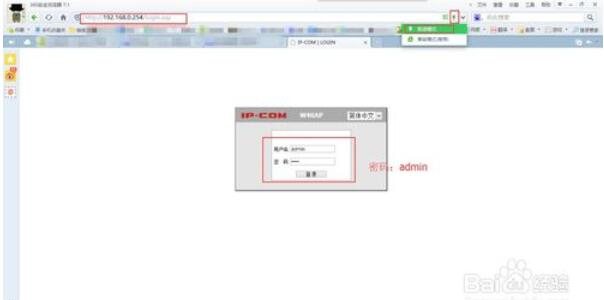 ipcom无线ap怎么设置_无线ap的使用方法,第3张 ipcom无线ap怎么设置_无线ap的使用方法,ipcom无线ap怎么设置_无线ap的使用方法,第3张