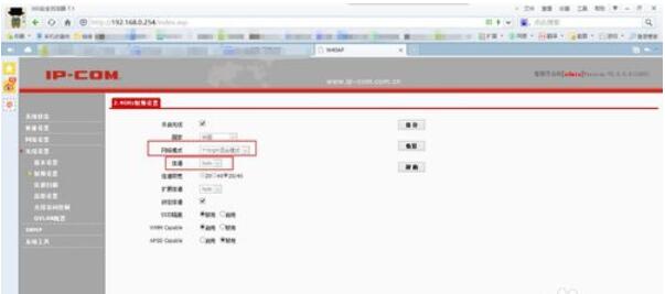 ipcom无线ap怎么设置_无线ap的使用方法,第5张 ipcom无线ap怎么设置_无线ap的使用方法,ipcom无线ap怎么设置_无线ap的使用方法,第5张