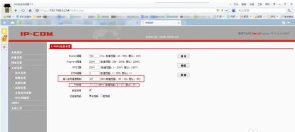 ipcom无线ap怎么设置_无线ap的使用方法,第6张 ipcom无线ap怎么设置_无线ap的使用方法,ipcom无线ap怎么设置_无线ap的使用方法,第6张